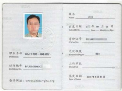 bim工程師報名費,bim規(guī)劃師掛靠多少錢