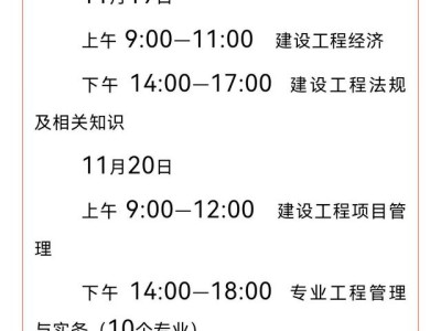 一級建造師報考條件時間怎么計(jì)算,一級建造師報考條件與時間