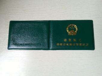 重慶助理安全工程師可以當專監(jiān)不,重慶人力資源和社會保障網(wǎng)