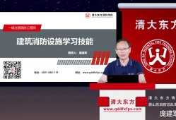 一級注冊消防工程師的學(xué)習(xí)資料,一級注冊消防工程師重點(diǎn)知識點(diǎn)資料