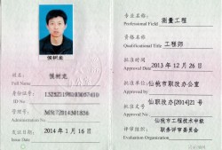 初級結(jié)構(gòu)工程師評選,結(jié)構(gòu)設(shè)計(jì)初級職稱怎么評