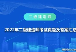 二建不讓考了?,二級(jí)建造師不能考