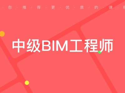 bim工程師證書在施工單位有用嗎,bim工程師證書是地方蓋章嗎