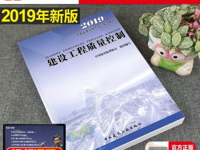 監理工程師質量控制課件,2022年監理工程師課件
