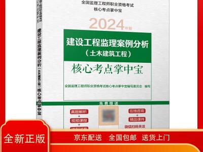 全國監理工程師考試用書全國監理工程師考試用書電子版