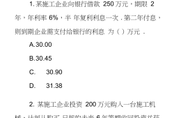 2021年一級建造師考試用書電子版一級建造師習(xí)題電子版下載