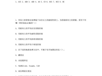 關于巖土工程師基礎考試必考題型的信息