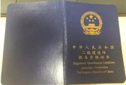 注冊(cè)二級(jí)建造師培訓(xùn)機(jī)構(gòu)注冊(cè)二級(jí)建造師培訓(xùn)