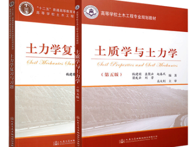 土質(zhì)學與土力學第二版陳國興課后答案,土質(zhì)學與土力學