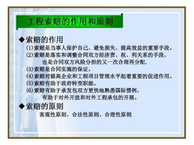施工索賠案例,施工索賠案例分析研究論文