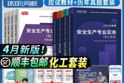注冊安全工程師答案,注冊安全工程師自學能過嗎