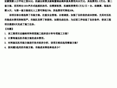 2018年一級建造師真題及答案,2018年一級建造師法規真題答案解析視頻