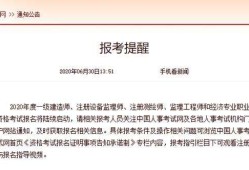 一級(jí)建造師報(bào)名考試有效期幾年一級(jí)建造師報(bào)名考試條件