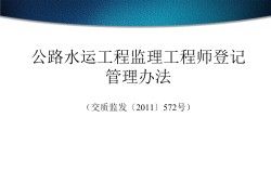 監(jiān)理工程師培訓(xùn)條件監(jiān)理工程師培訓(xùn)的認(rèn)可
