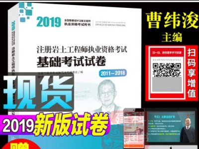 巖土工程師基礎(chǔ)多少分算合格的簡單介紹
