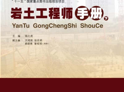 環(huán)境巖土工程的主要研究?jī)?nèi)容與分類?,環(huán)境科學(xué)專業(yè)考過巖土工程師