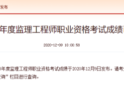 江蘇省監(jiān)理工程師延期,關(guān)于對(duì)江蘇省監(jiān)理工程師考試合格證書延期