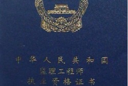 全國注冊監(jiān)理工程師網(wǎng),全國注冊監(jiān)理工程師網(wǎng)址是什么