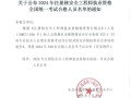注冊(cè)安全工程師執(zhí)業(yè)證,注冊(cè)安全工程師執(zhí)業(yè)證書有電子版嗎