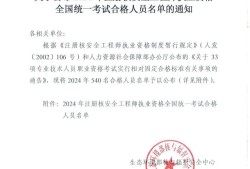 注冊安全工程師執業證,注冊安全工程師執業證書有電子版嗎