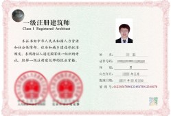 一級(jí)建造師名單 溫周平,一級(jí)建造師名單