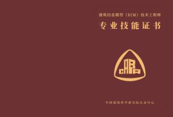 山東省bim裝配式工程師考試內(nèi)容,山東省bim裝配式工程師考試