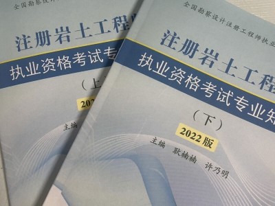 巖土工程師考試科目有幾科巖土工程師專(zhuān)業(yè)考試合格標(biāo)準(zhǔn)
