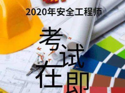 注冊安全工程師軟件注冊安全工程師軟件題庫