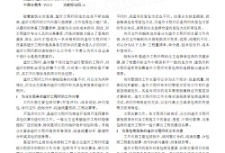 工程造價職業(yè)規(guī)劃1500字,造價工程師論文