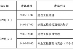 考一級建造師需要考哪些科目,考一級建造師的要求