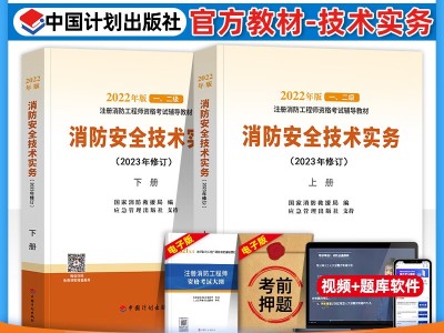 一級消防工程師考試信息,一級消防工程師考試信息網