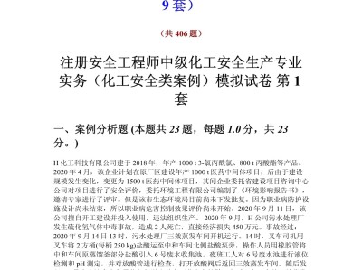 注冊結構工程師基礎考試真題,注冊結構工程師 真題