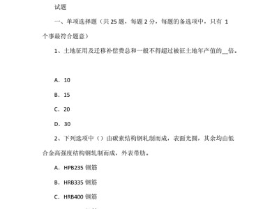 青海造價(jià)工程師考試的簡(jiǎn)單介紹