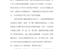 房屋結構工程師實習報告,結構工程師去房地產做什么