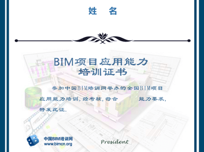 bim高級工程師證的考試要求bim高級工程師證的考試要求是什么