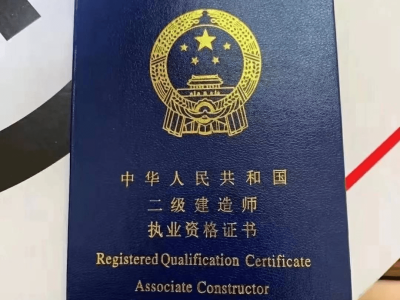 石家莊二級建造師培訓(xùn)班有哪些,石家莊二級建造師培訓(xùn)班