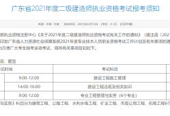 2012二級(jí)建造師考試2012二級(jí)建造師考試時(shí)間