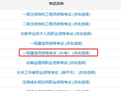 一級建造師考試試題題庫免費一級建造師準題庫下載