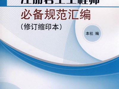 注冊巖土工程師用哪個軟件刷題的簡單介紹