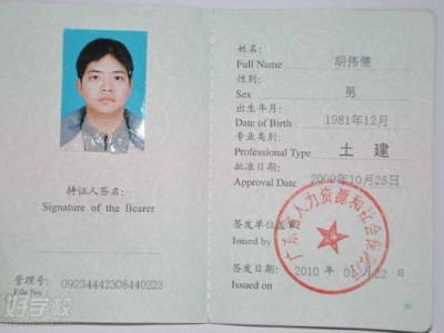 建設部造價工程師建設部造價工程師是什么意思