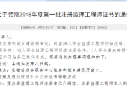福建省監理工程師招聘信息網福建省監理工程師招聘