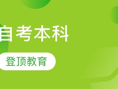 2020年二建報考條件二級建造師培訓(xùn)教育