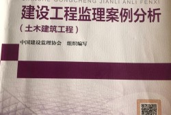 監理工程師教材哪個比較好,監理工程師教材哪個好