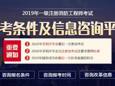 二級(jí)消防工程師報(bào)考條件及專業(yè)要求2022官網(wǎng),二級(jí)消防工程師報(bào)考后多久考試