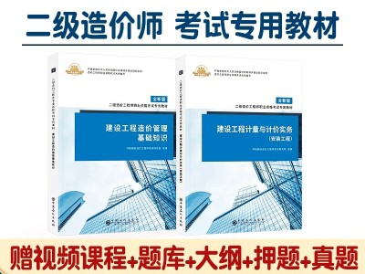重慶二級(jí)造價(jià)工程師考試報(bào)名時(shí)間,重慶二級(jí)造價(jià)工程師