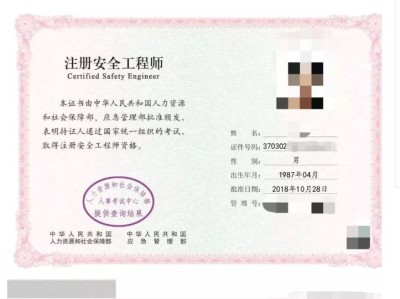注冊安全工程師什么時候改版的,注冊安全工程師變化