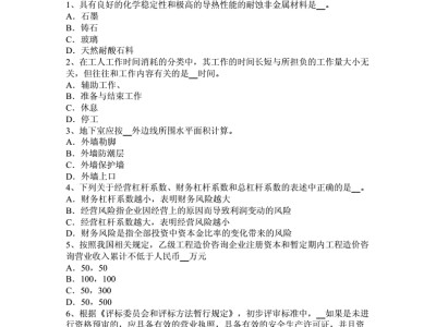 注冊(cè)造價(jià)工程師考試題庫(kù)注冊(cè)造價(jià)工程師考試科目有哪些