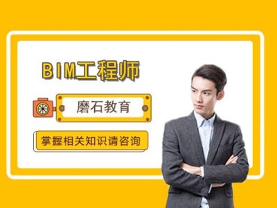 注冊(cè)bim工程師幾月bim工程師是做什么的