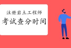 注冊巖土工程師每年考試人數(shù)注冊巖土工程師每年報考人數(shù)