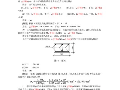 一級(jí)結(jié)構(gòu)工程師真題案例,一注結(jié)構(gòu)報(bào)名時(shí)間2021